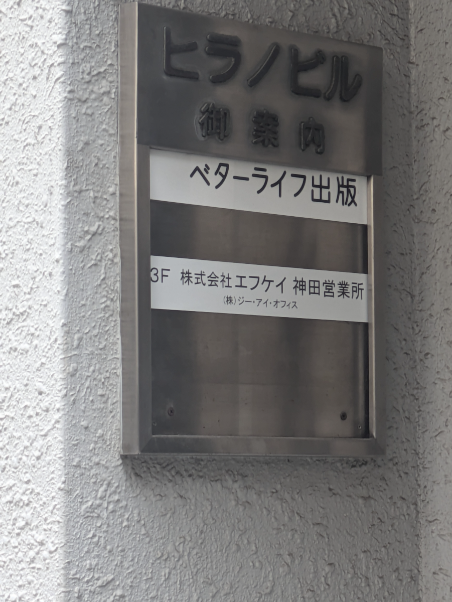 v20251014150839/fresh/building/J00100420216_67