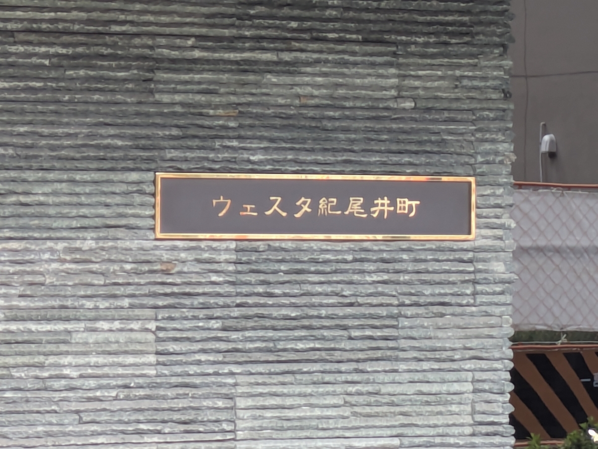 v20251014150839/fresh/building/J00100478945_7