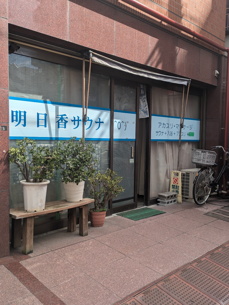 v20251016150709/fresh/building/J00100403453_7