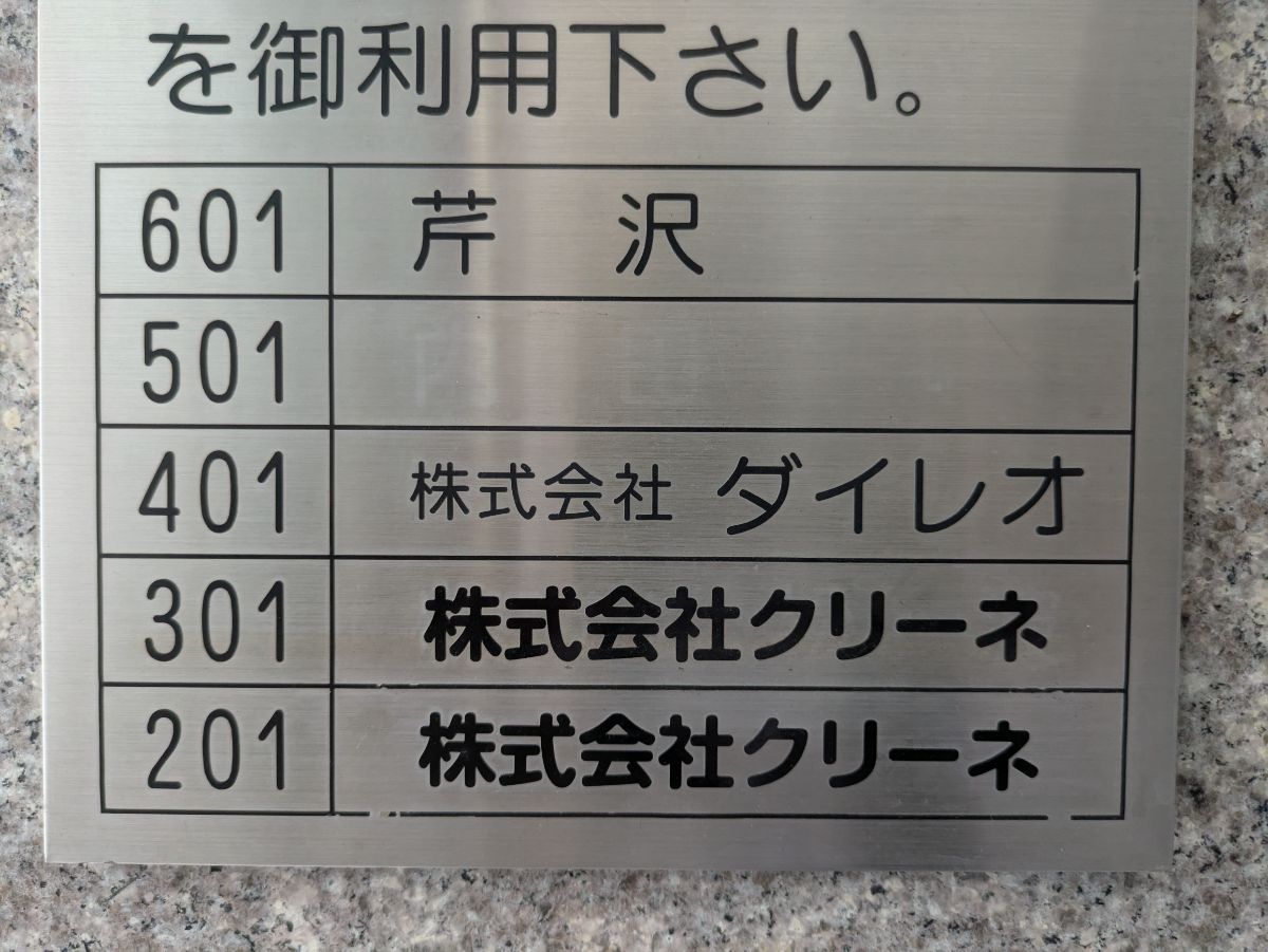 v20251016150710/fresh/building/J00100393993_67