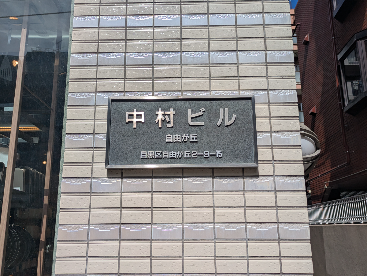 v20251016150710/fresh/building/J00100403906_10