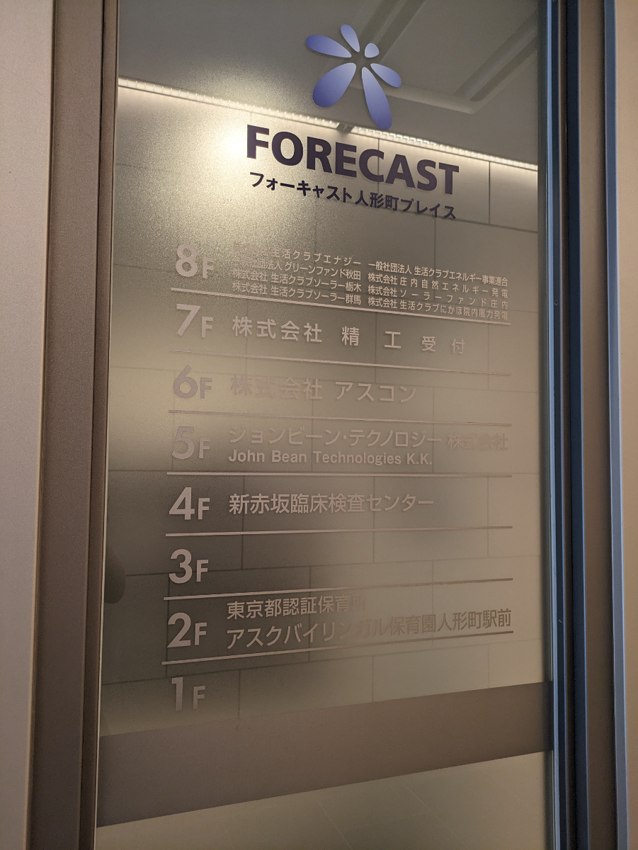 v20251017150706/fresh/building/J00100382150_67