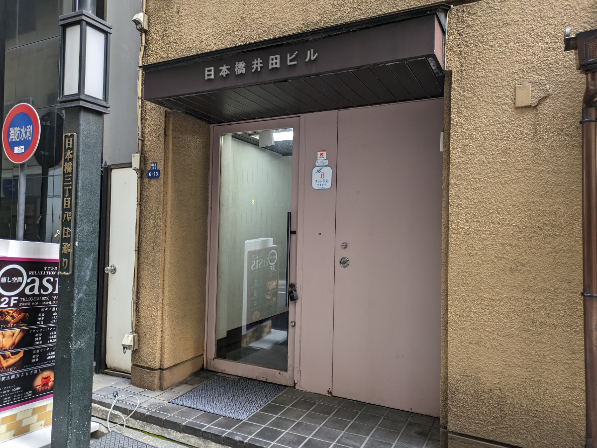 v20251017150706/fresh/building/J00100385560_3