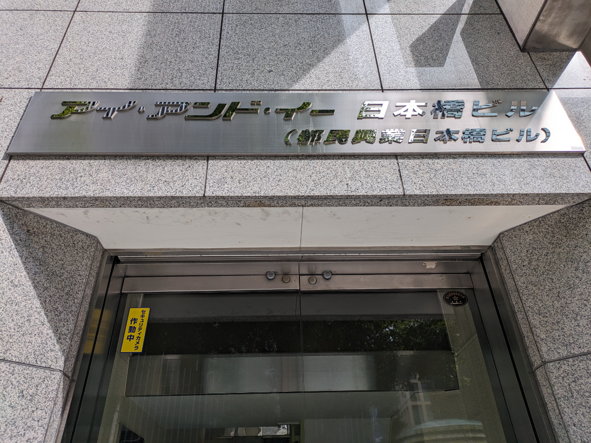 v20251017150706/fresh/building/J00100385566_17