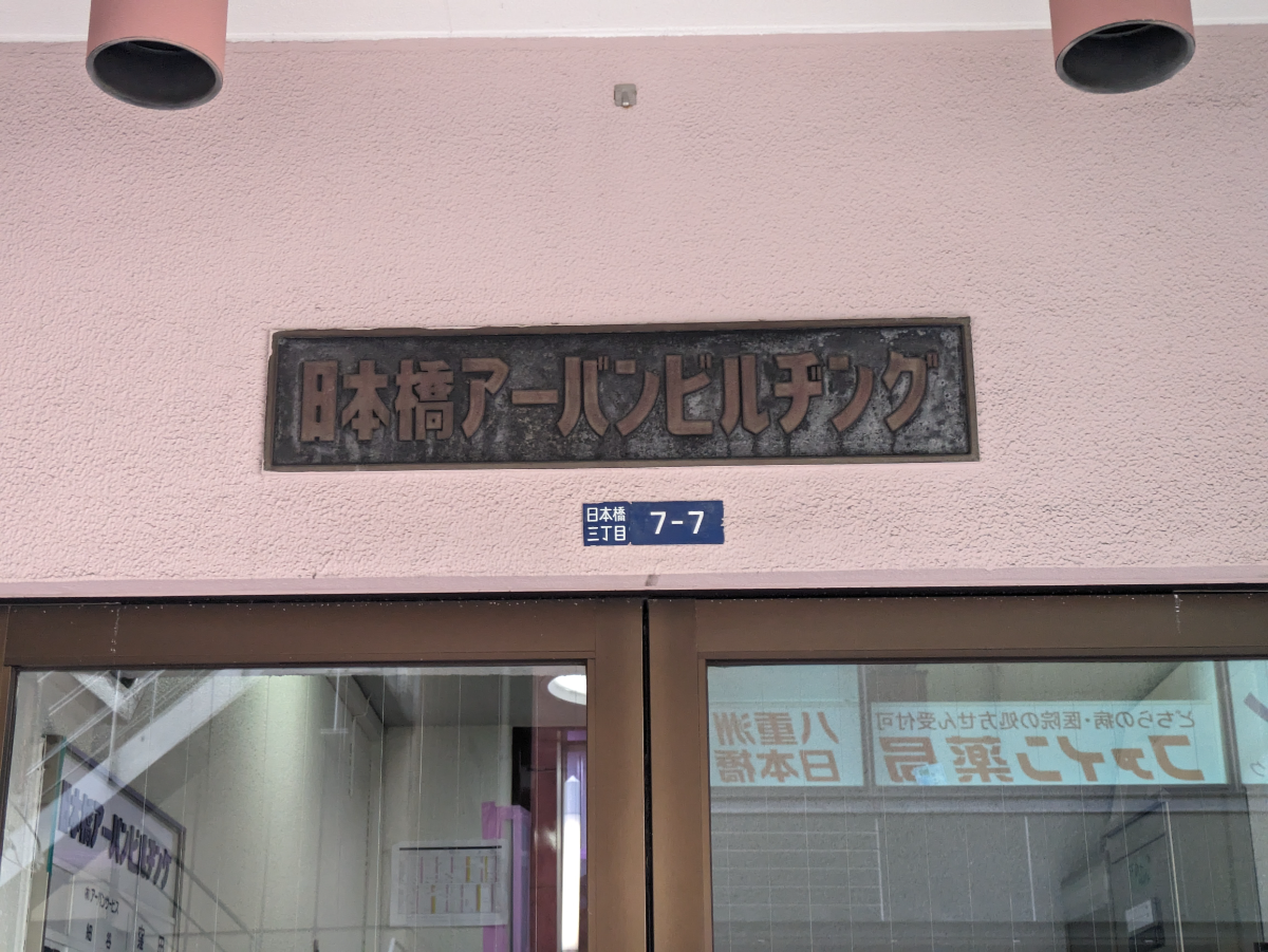 v20251017150707/fresh/building/J00100385514_11