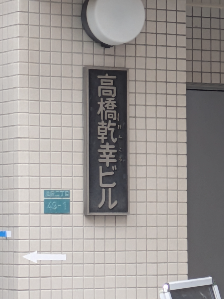 v20251018150606/fresh/building/J00100402115_7