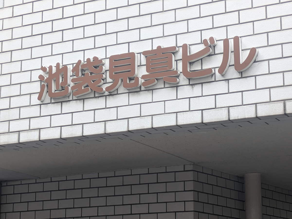 v20251018150606/fresh/building/J00100633032_8