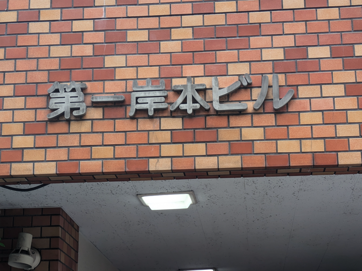 v20251019150703/fresh/building/J00100362837_7