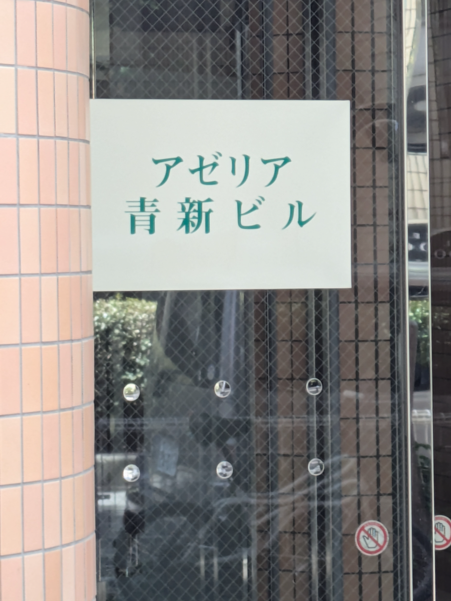 v20251019150703/fresh/building/J00100372635_8
