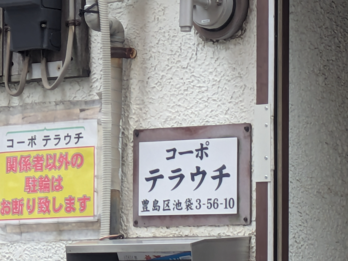v20251019150703/fresh/building/J00100415263_7