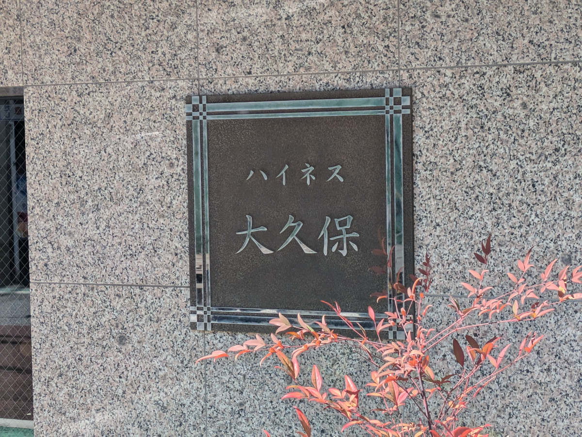 v20251020150704/fresh/building/J00100369557_7