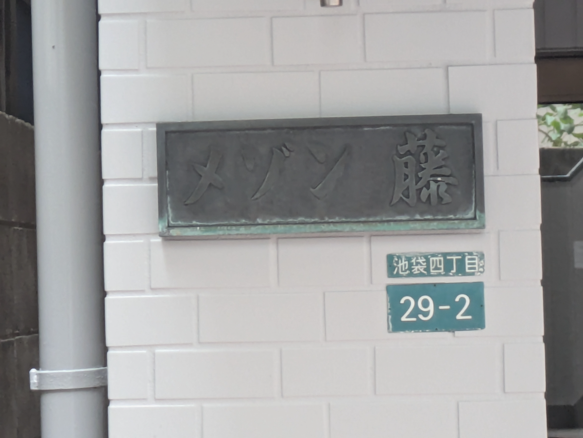 v20251022150707/fresh/building/J00100358259_11