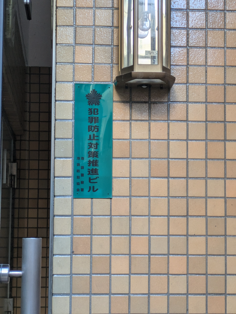 v20251022150707/fresh/building/J00100365251_12