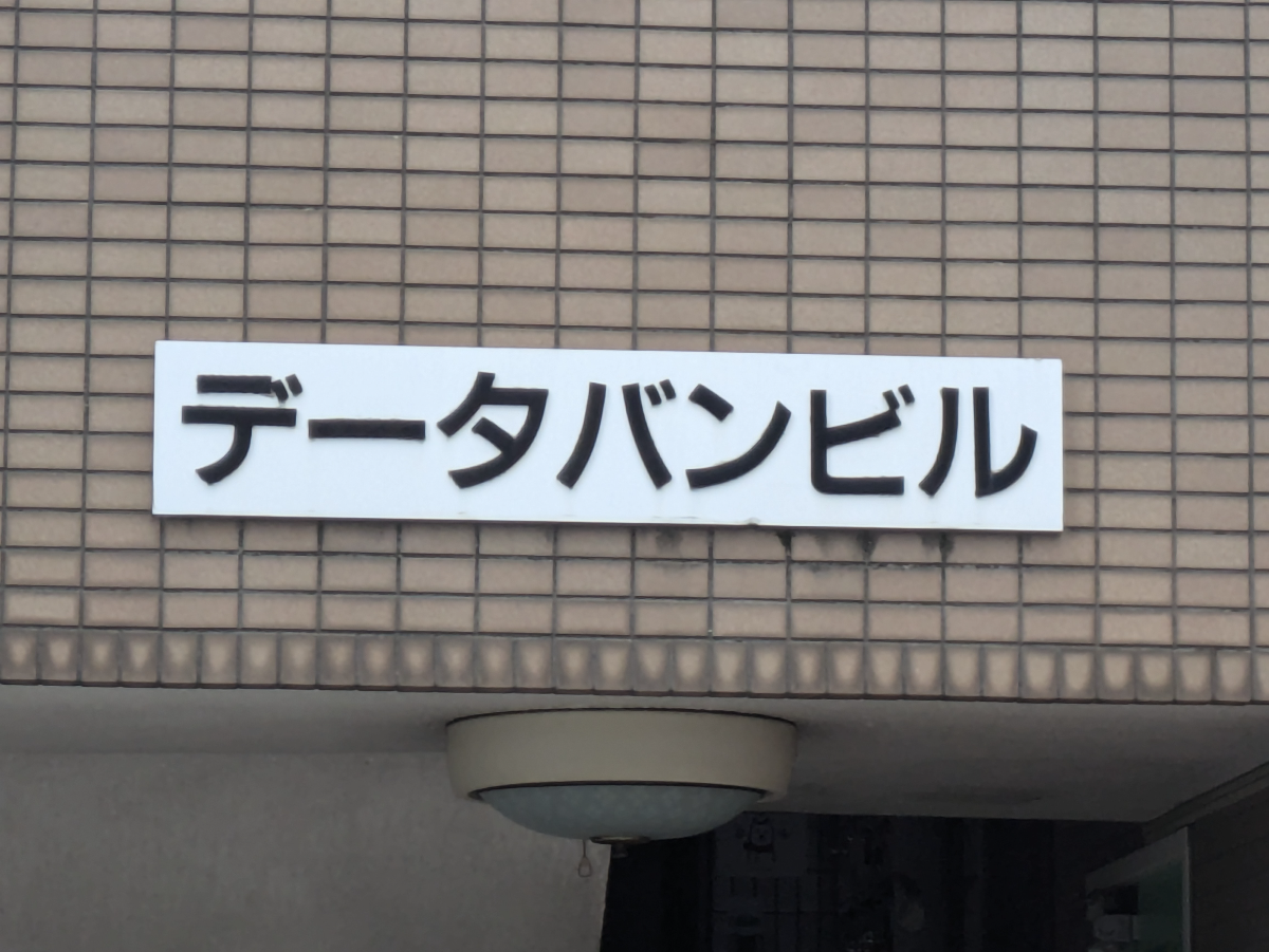 v20251022150707/fresh/building/J00100369256_10