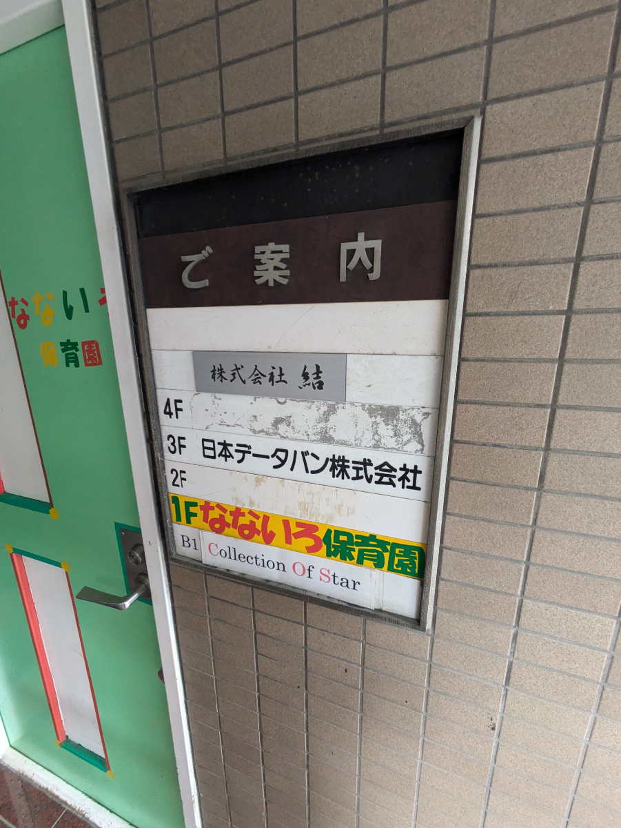 v20251022150707/fresh/building/J00100369256_67