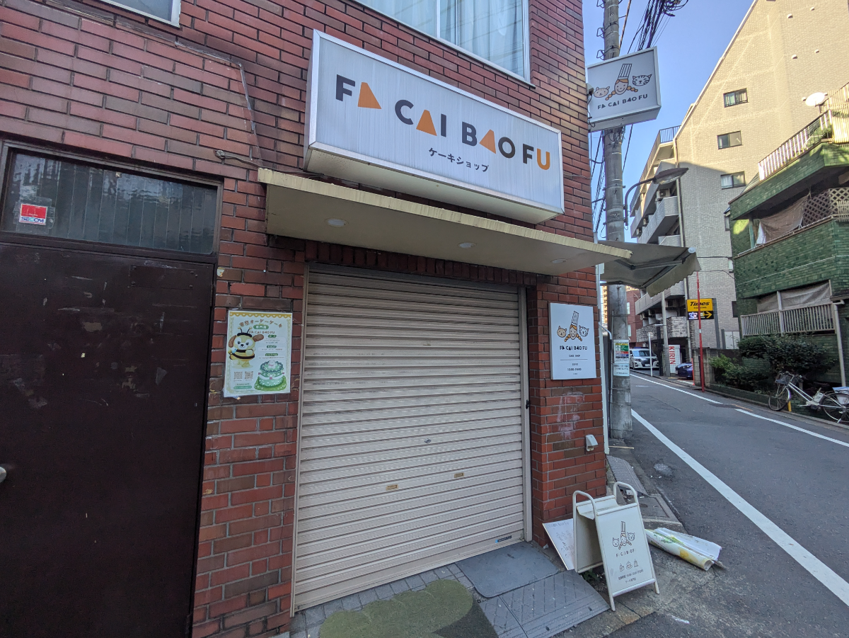 v20251022150707/fresh/building/J00100369808_8