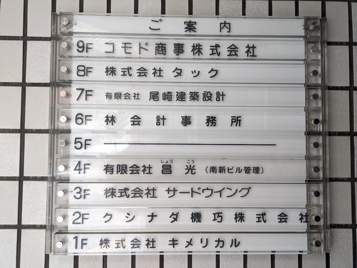 v20251022150707/fresh/building/J00100379400_67