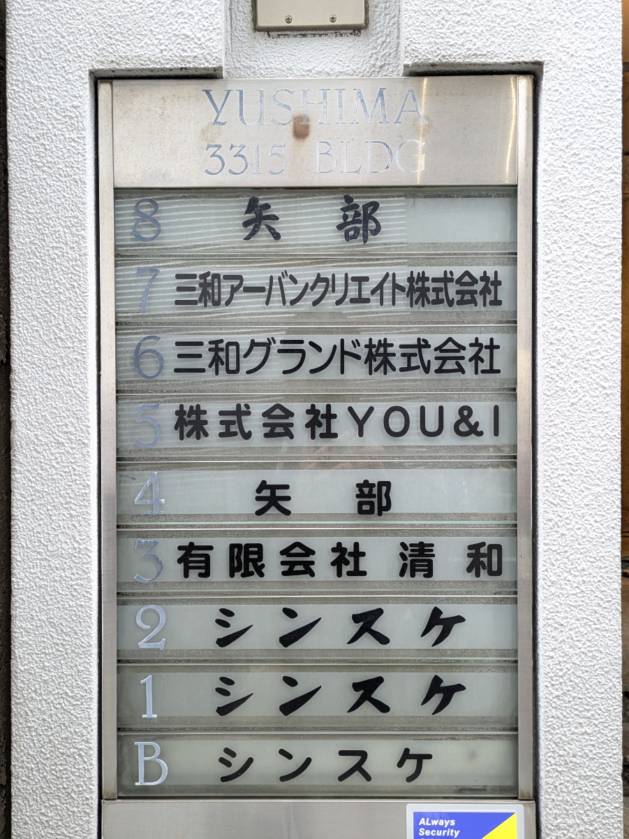 v20251022150707/fresh/building/J00100380602_67