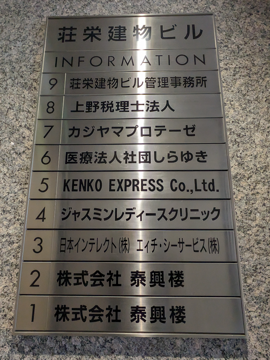 v20251022150707/fresh/building/J00100385486_67