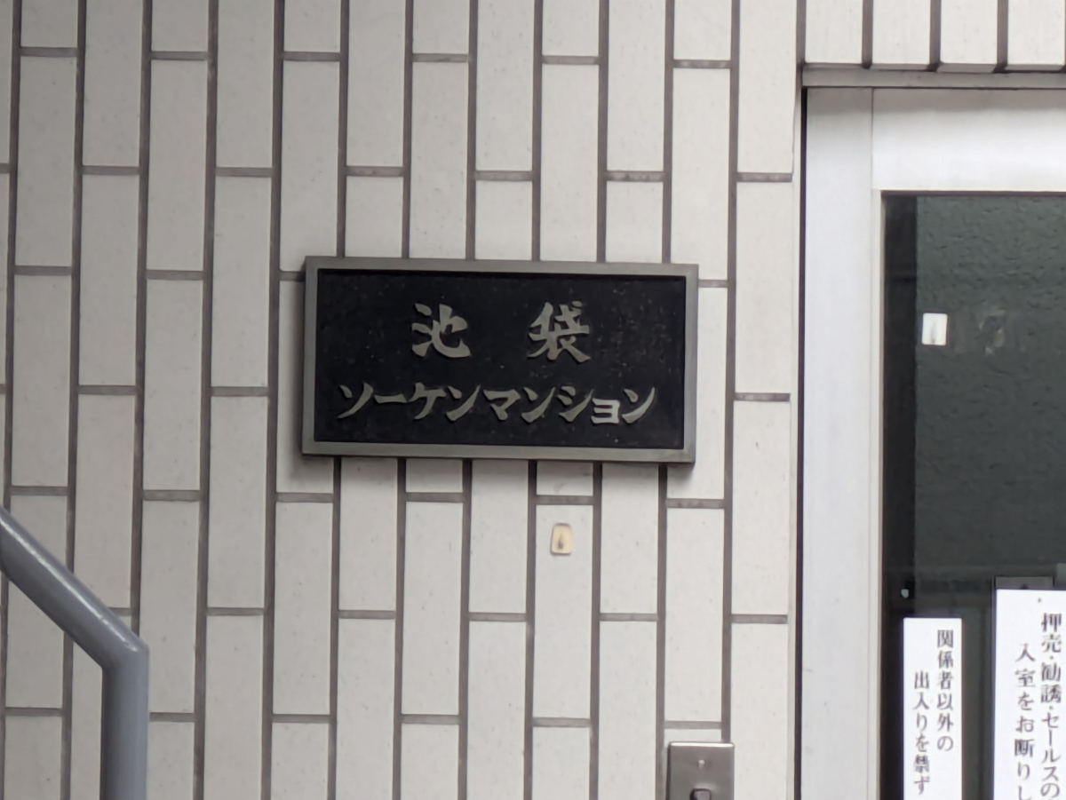 v20251022150707/fresh/building/J00100410254_11