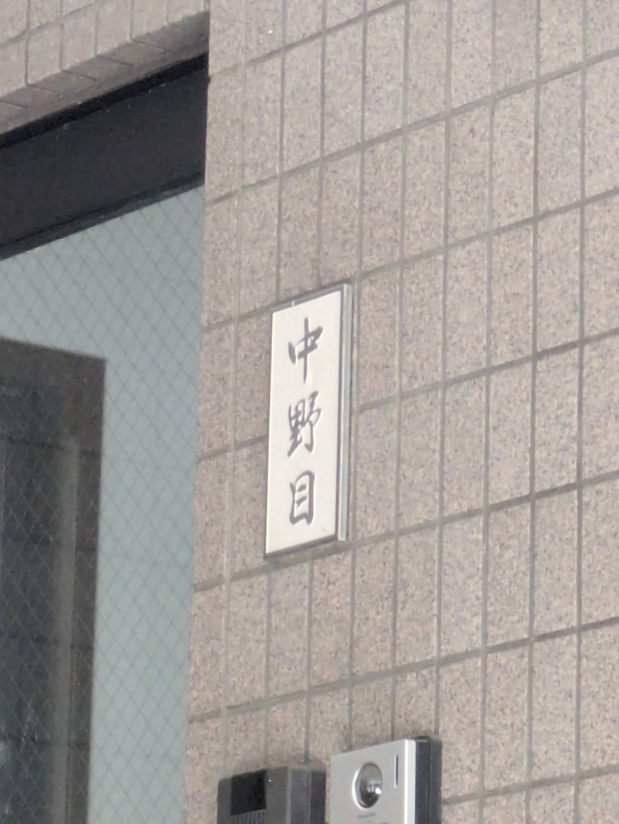 v20251022150707/fresh/building/J00100421263_8