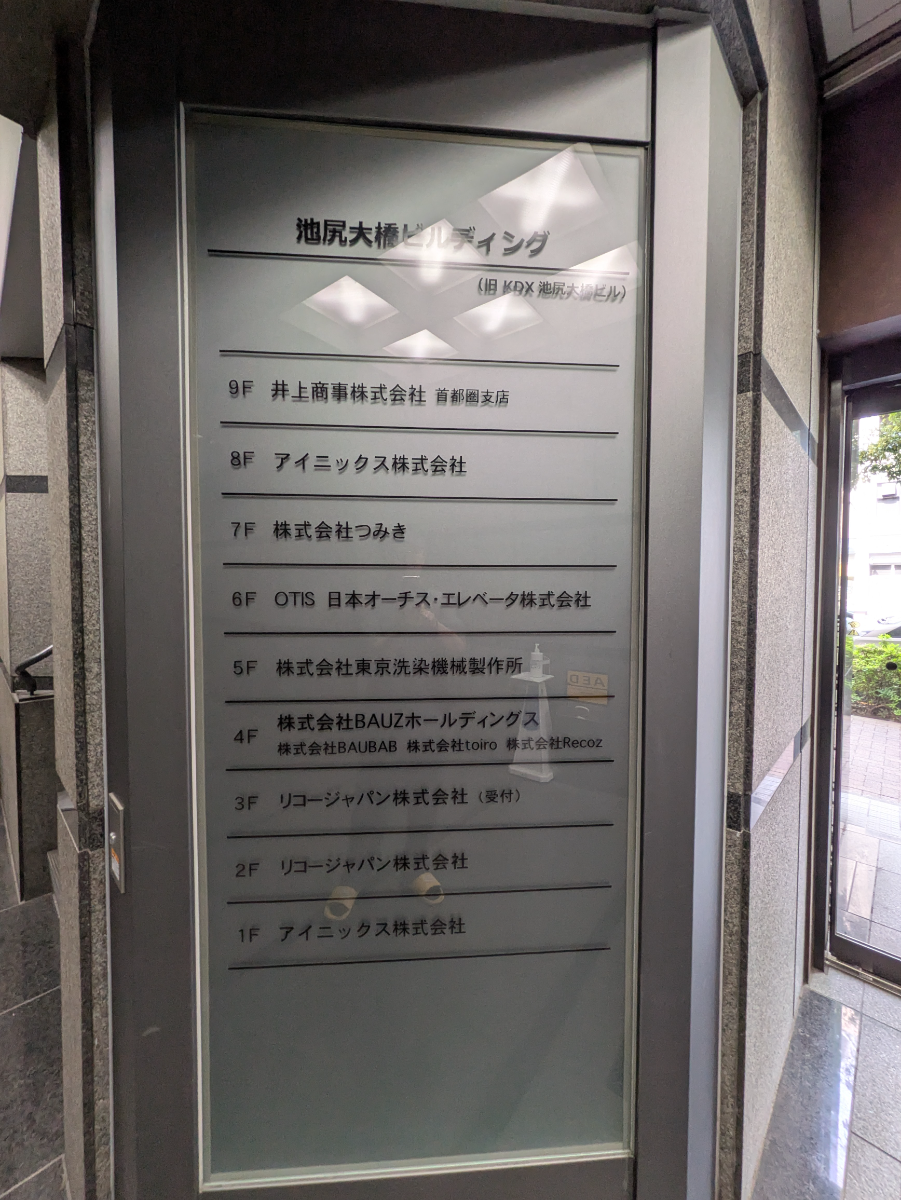 v20251025150703/fresh/building/J00100379980_67