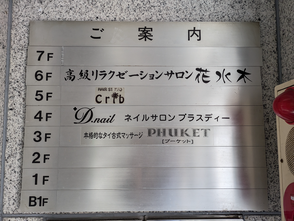 v20251025150703/fresh/building/J00100379982_67