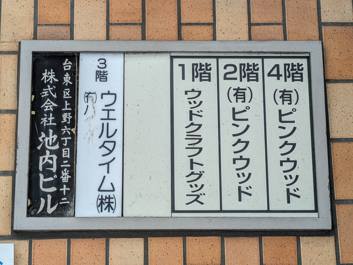 v20251025150703/fresh/building/J00100405228_67
