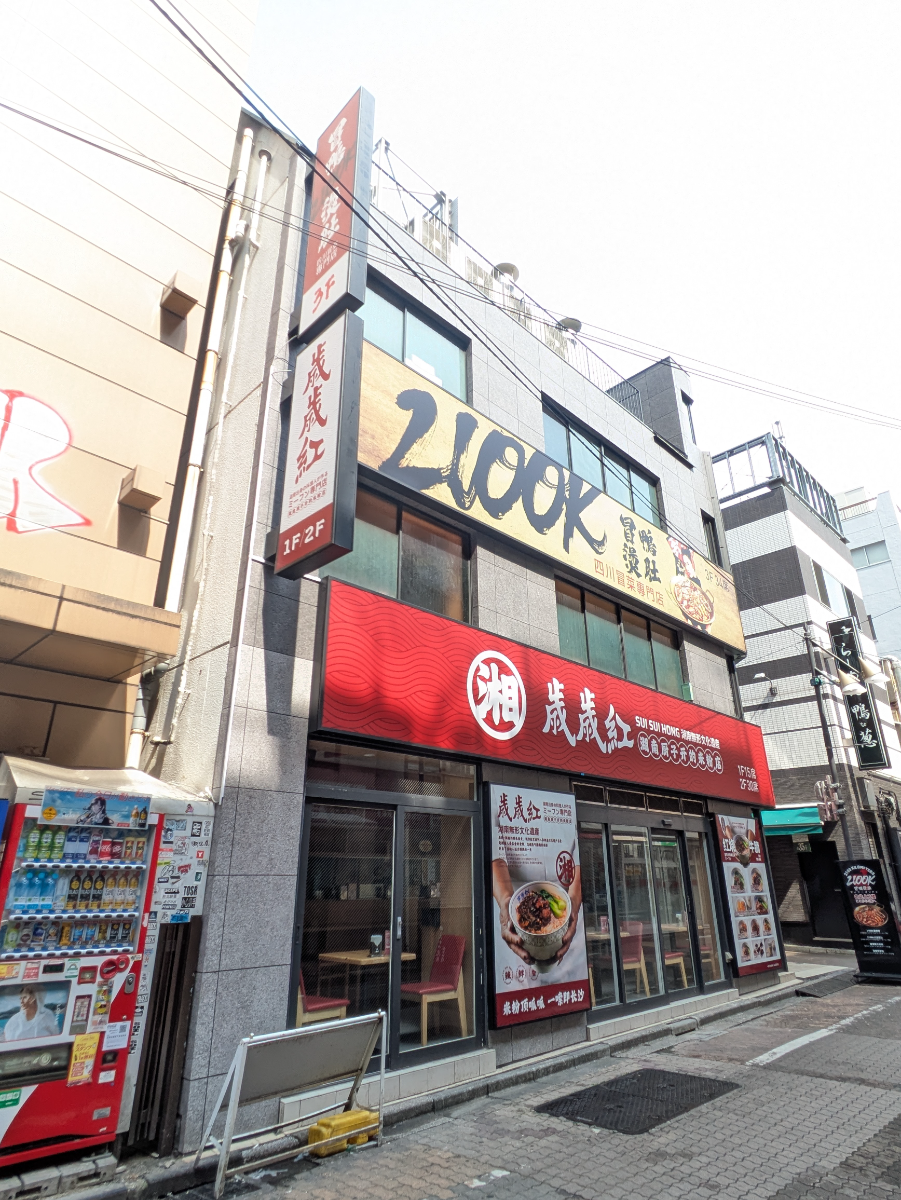 v20251025150703/fresh/building/J00100505618_1