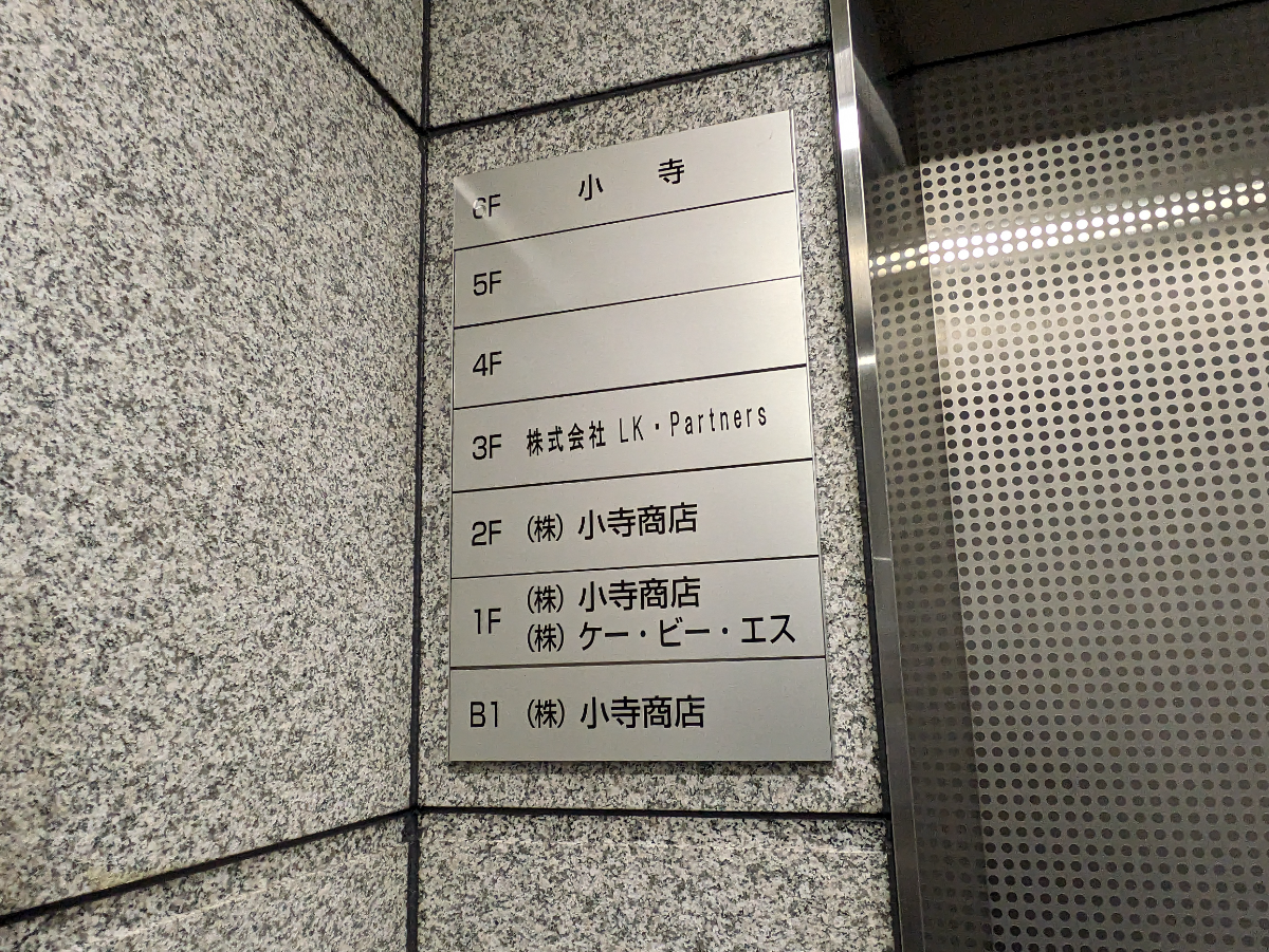 v20251027150705/fresh/building/J00100402096_67