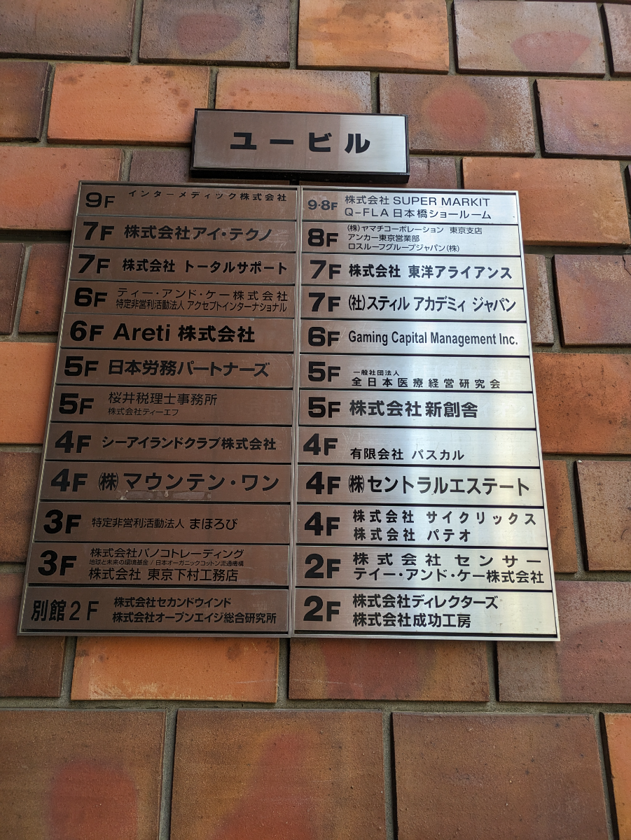 v20251101100342/fresh/building/J00100374222_67