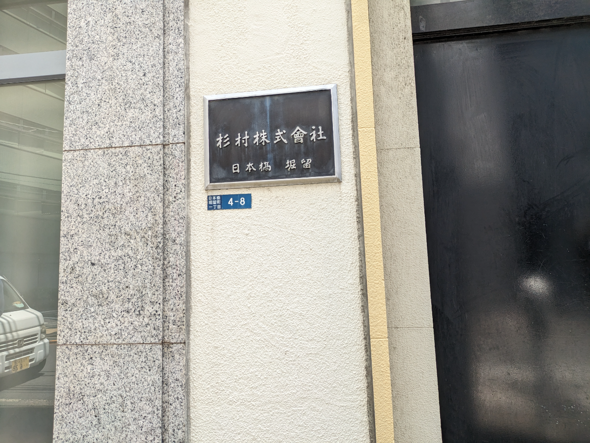 v20251101100342/fresh/building/J00100381556_8