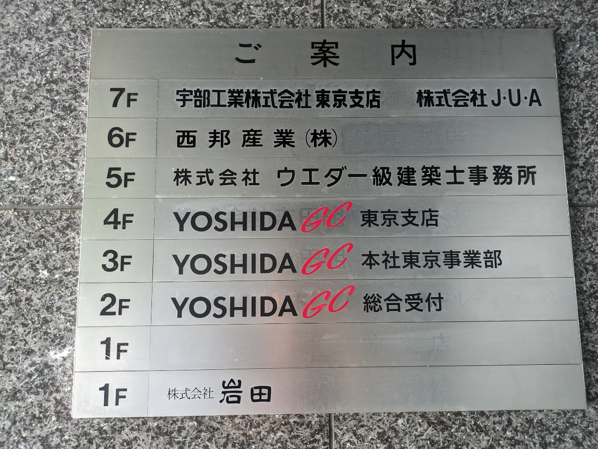 v20251101100342/fresh/building/J00100391049_67