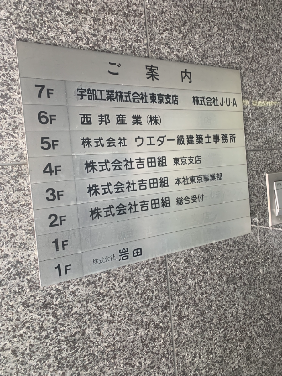 v20251101100342/fresh/building/J00100391049_8