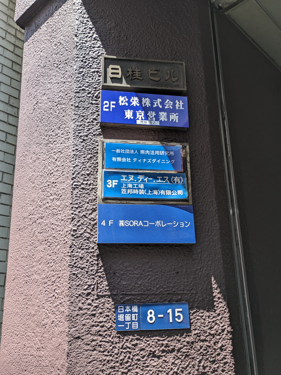 v20251106150802/fresh/building/J00100357274_67