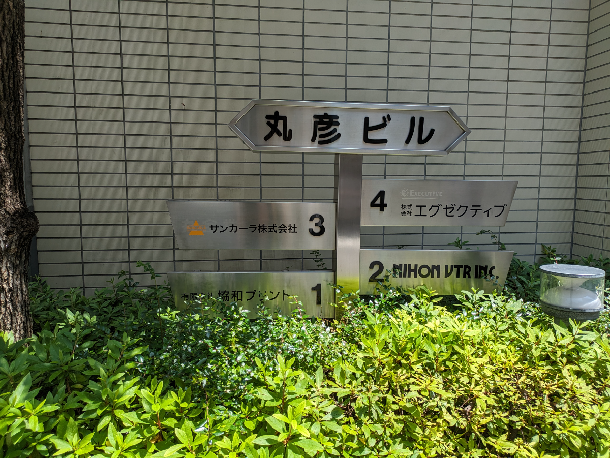v20251106150802/fresh/building/J00100376591_13