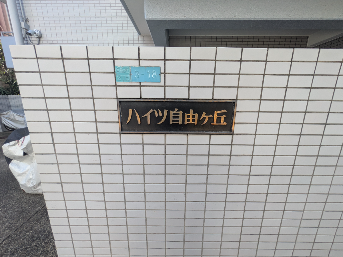 v20251114150803/fresh/building/J00100362422_16