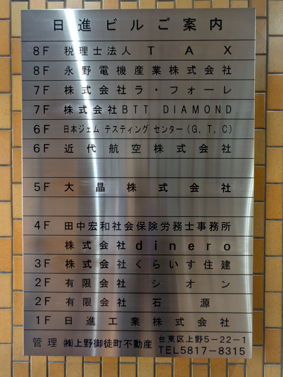 v20251114150803/fresh/building/J00100383665_67