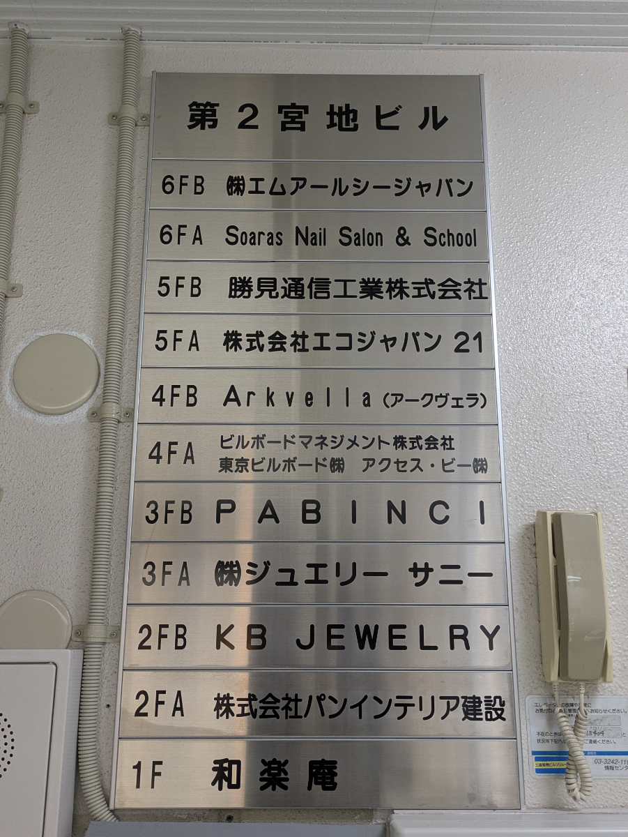 v20251114150803/fresh/building/J00100415418_67