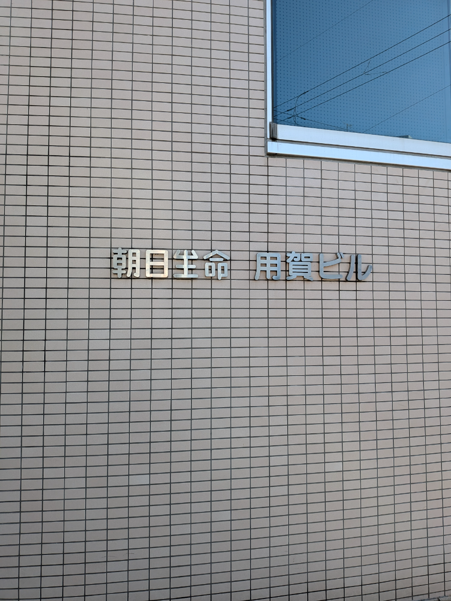 v20251118150804/fresh/building/J00100369504_9