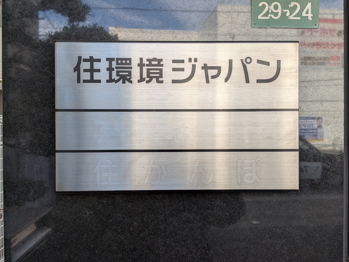 v20251118150804/fresh/building/J00100404456_67