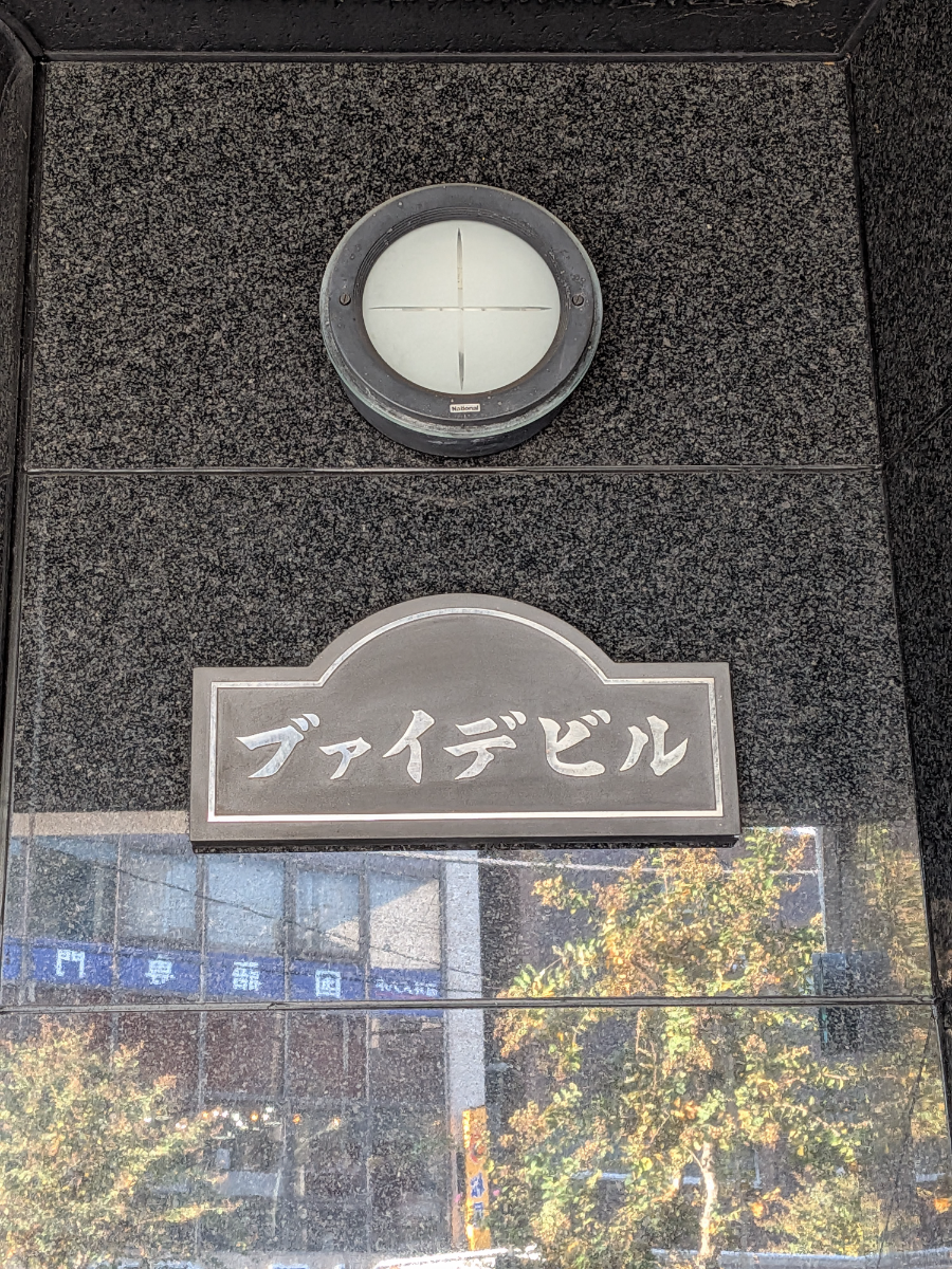 v20251120150807/fresh/building/J00100386253_8