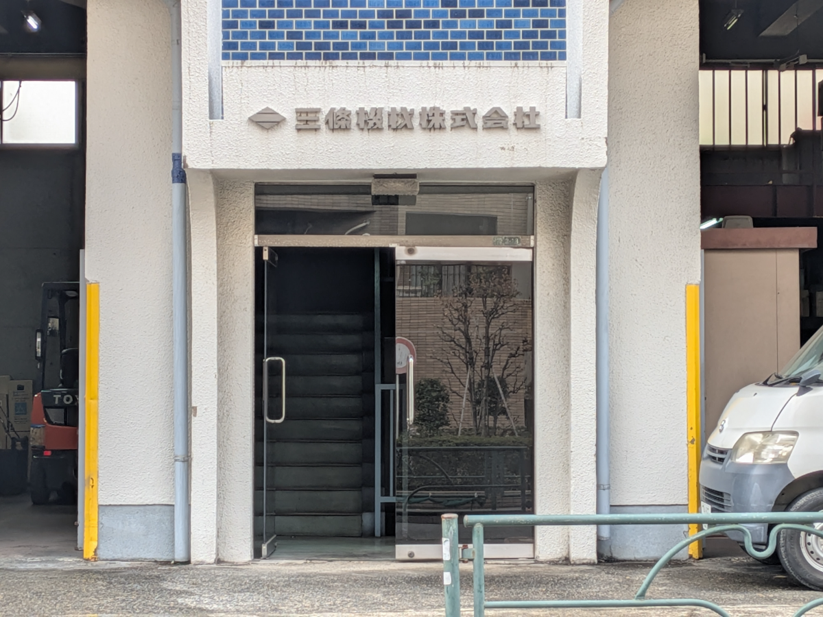 v20251120150807/fresh/building/J00100412603_3