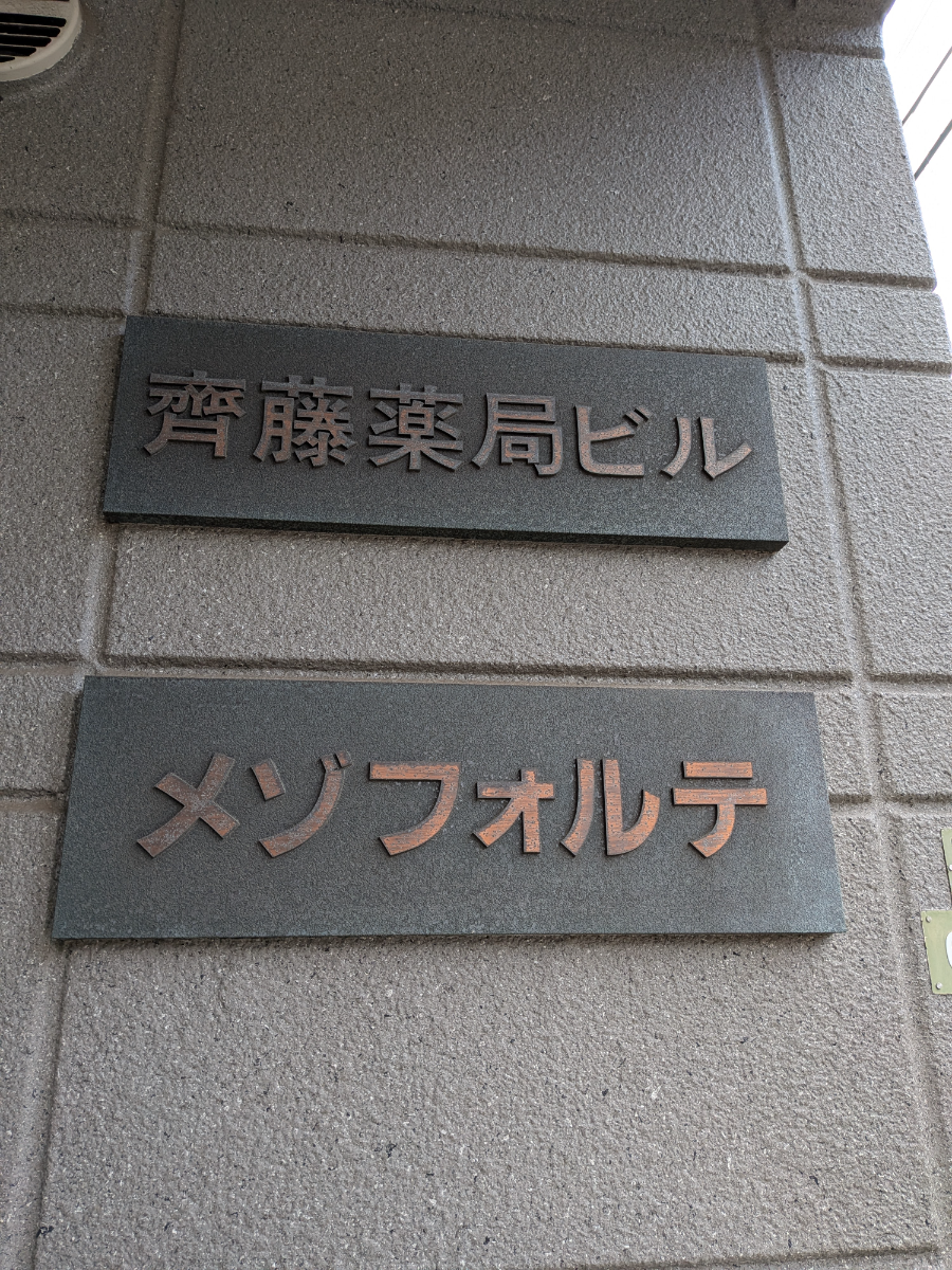 v20251120150807/fresh/building/J00100412654_10