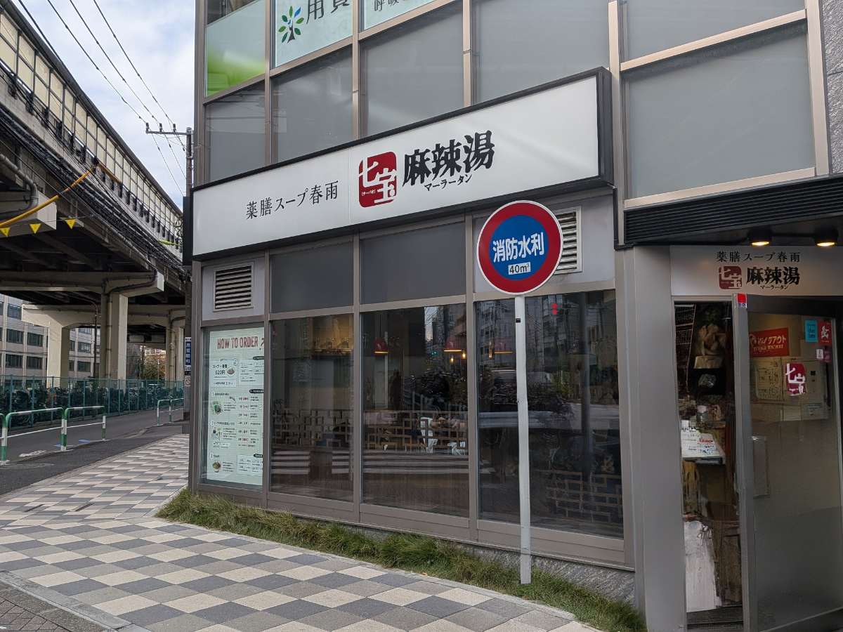 v20251120150807/fresh/building/J00100469499_10