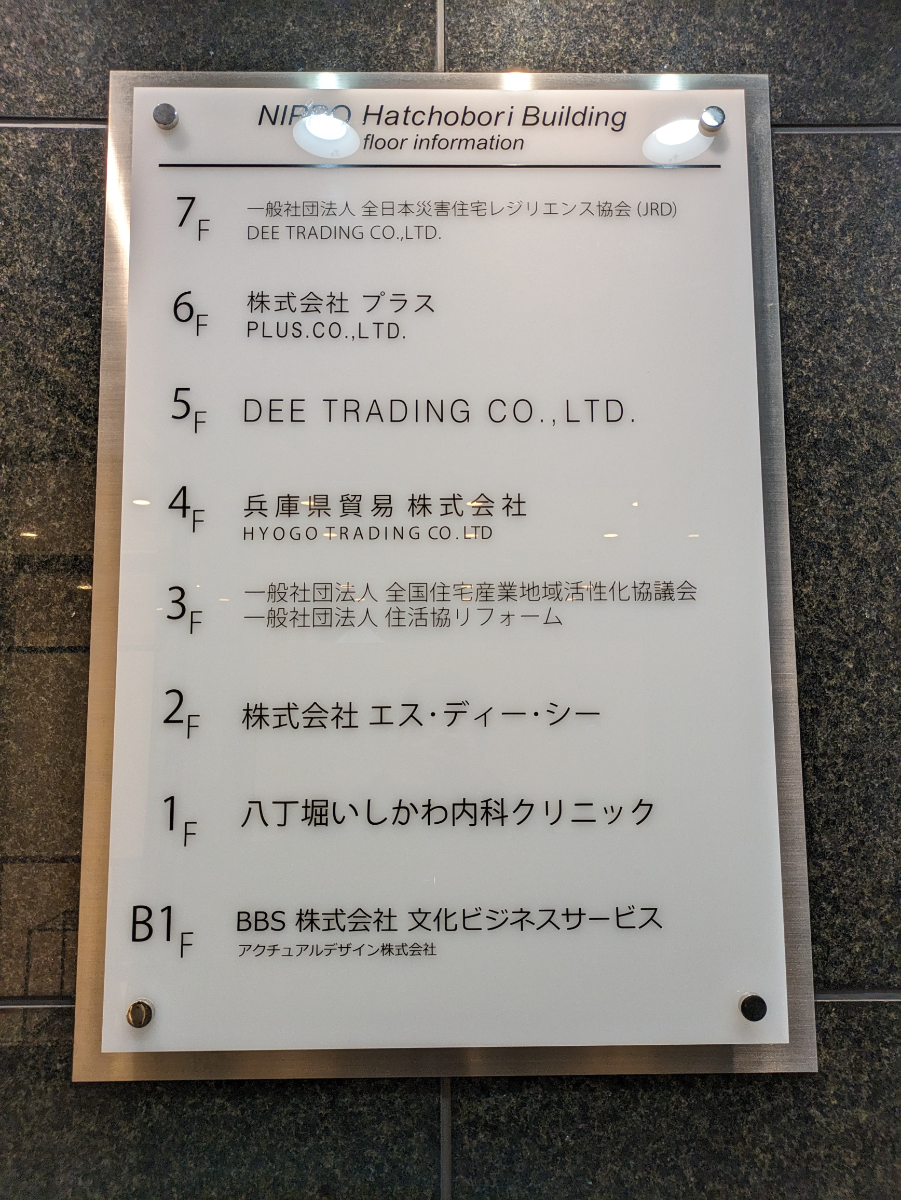 v20251123150654/fresh/building/J00100383739_67