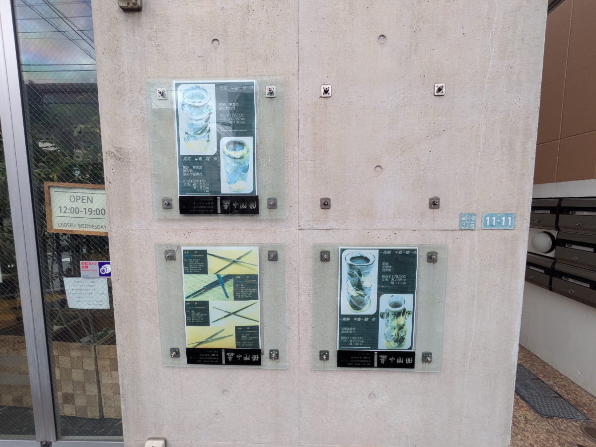 v20251125150804/fresh/building/J00100404194_9