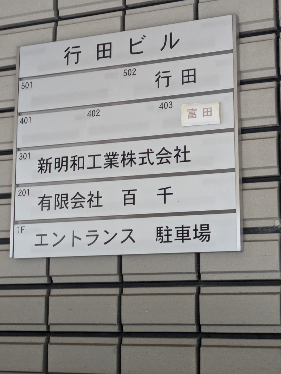 v20251125150804/fresh/building/J00100421428_67