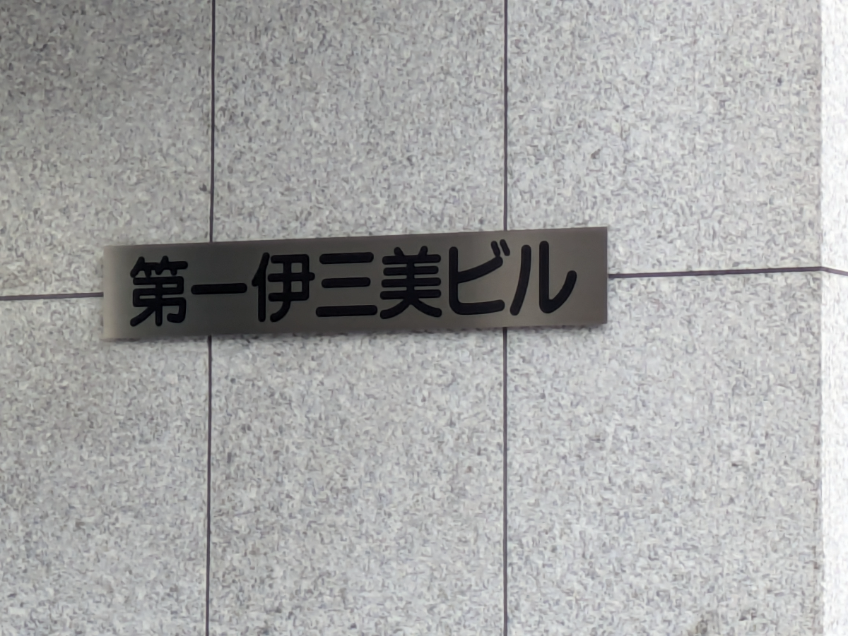 v20251211150803/fresh/building/J00100389028_12