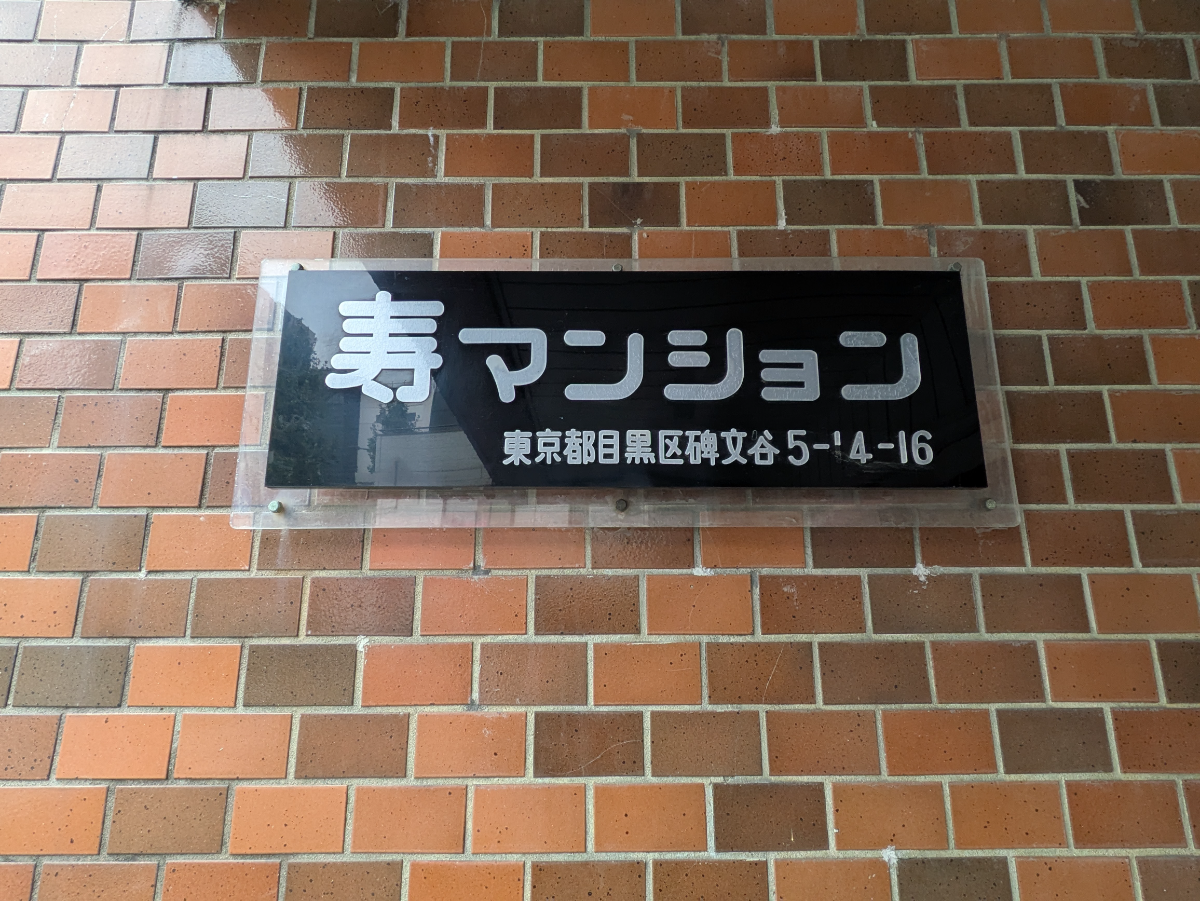 v20251211150803/fresh/building/J00100404773_11